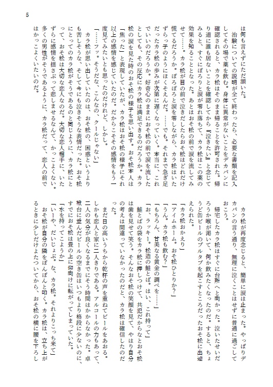 泣き、笑う。