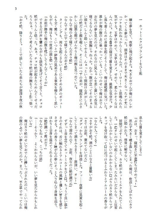 ホットドリンクはお前と俺で