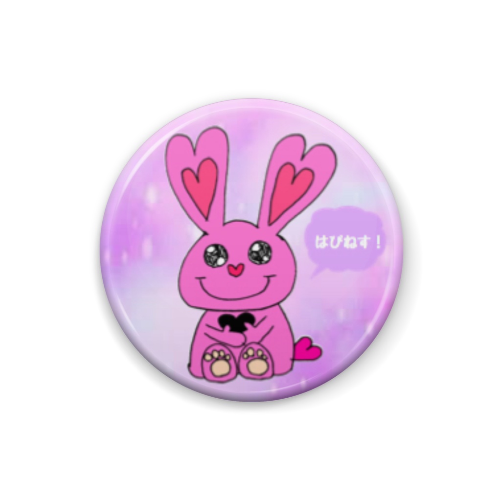 はぴねすうさぎ