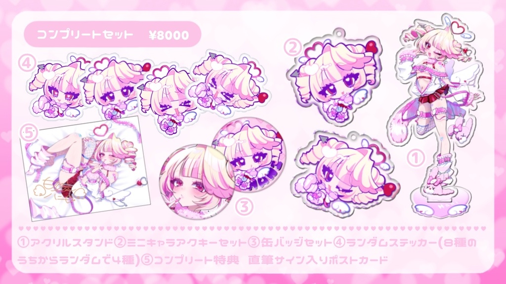 甘咬ハニ デビュー記念グッズ