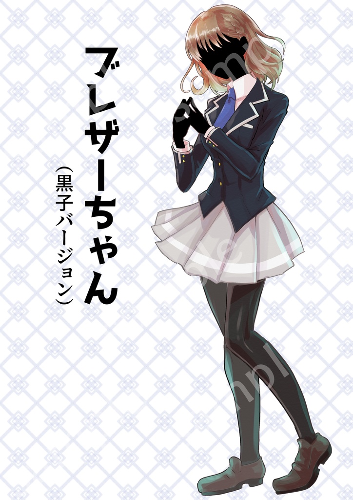 【TRPG向け立ち絵】ブレザーちゃん【無料】