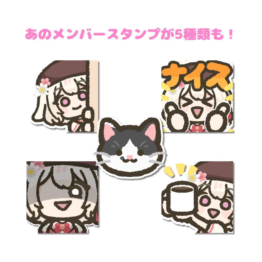 【誕生日記念】ステッカー5種
