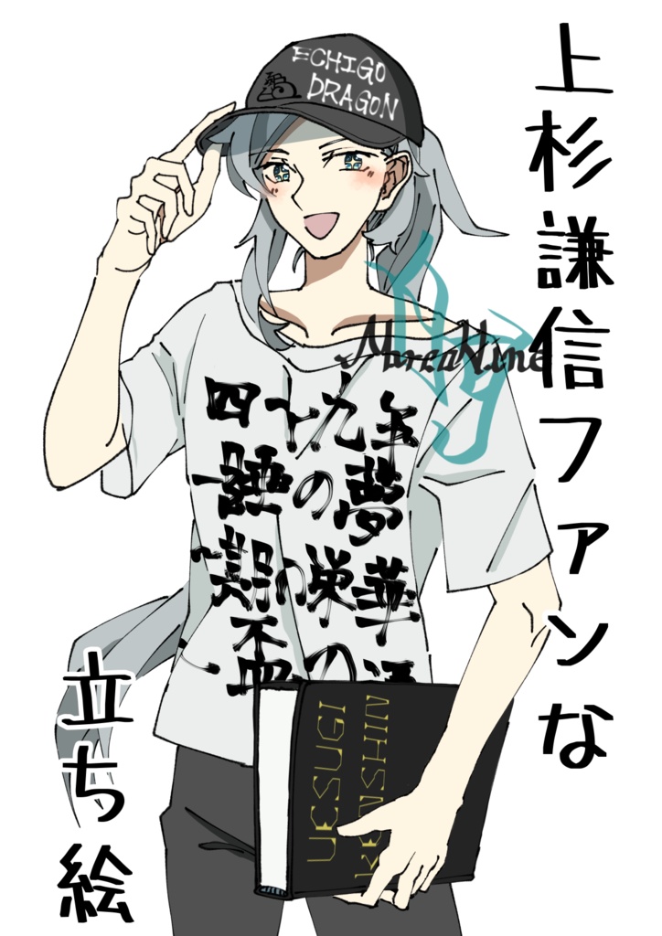 上杉謙信ファンな立ち絵