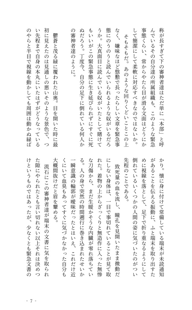 人、生きられる限り生きよ