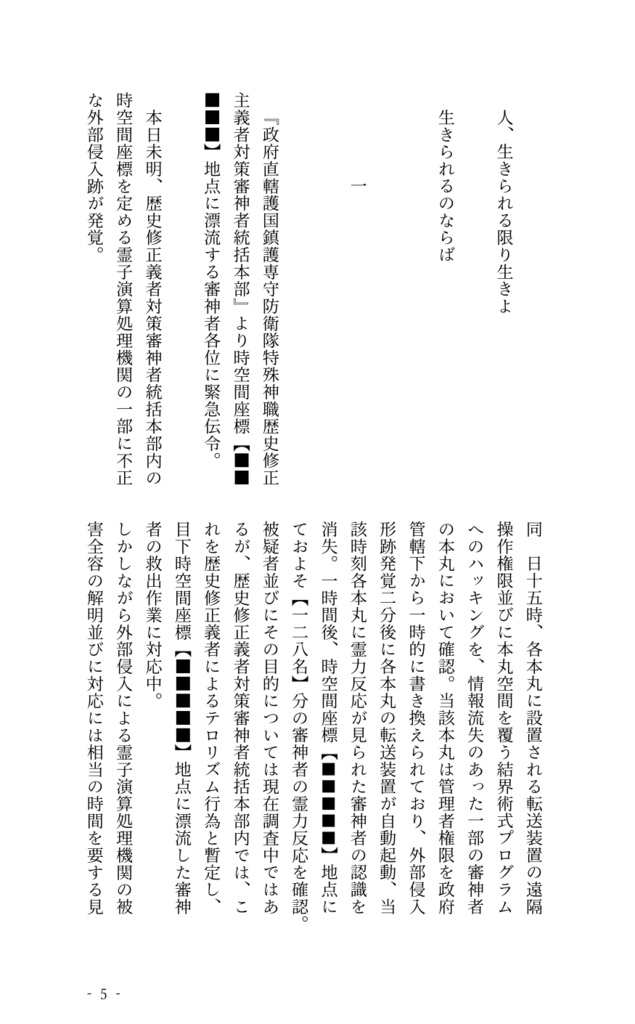 人、生きられる限り生きよ