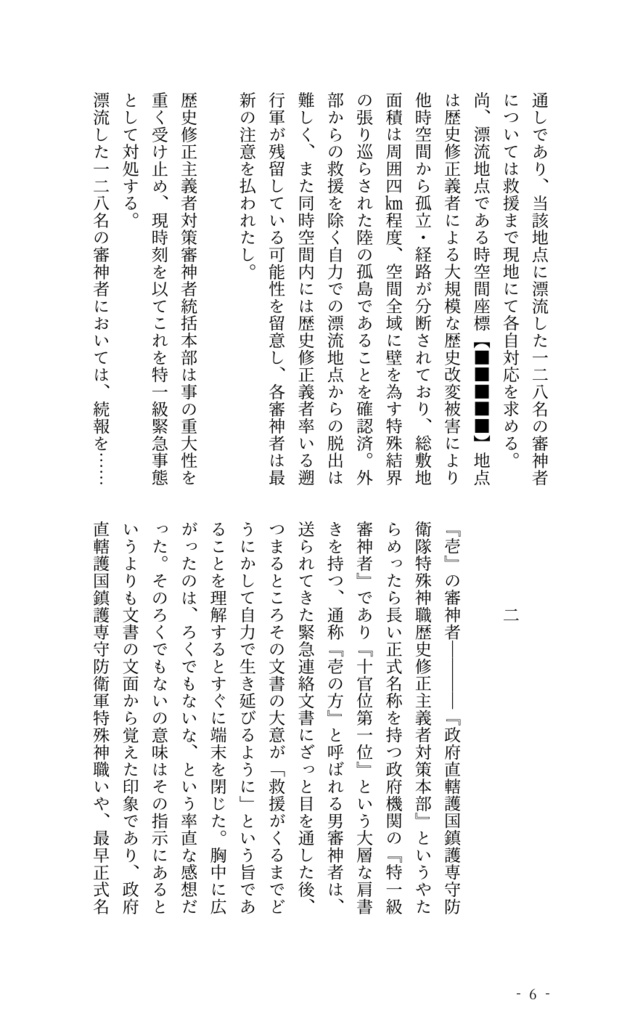 人、生きられる限り生きよ