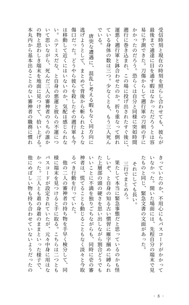 人、生きられる限り生きよ