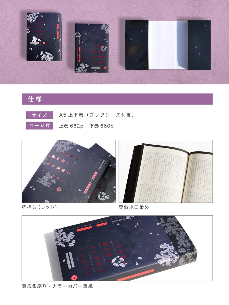 三千世界の鴉を殺し、主と添寝がしてみたい 総編集