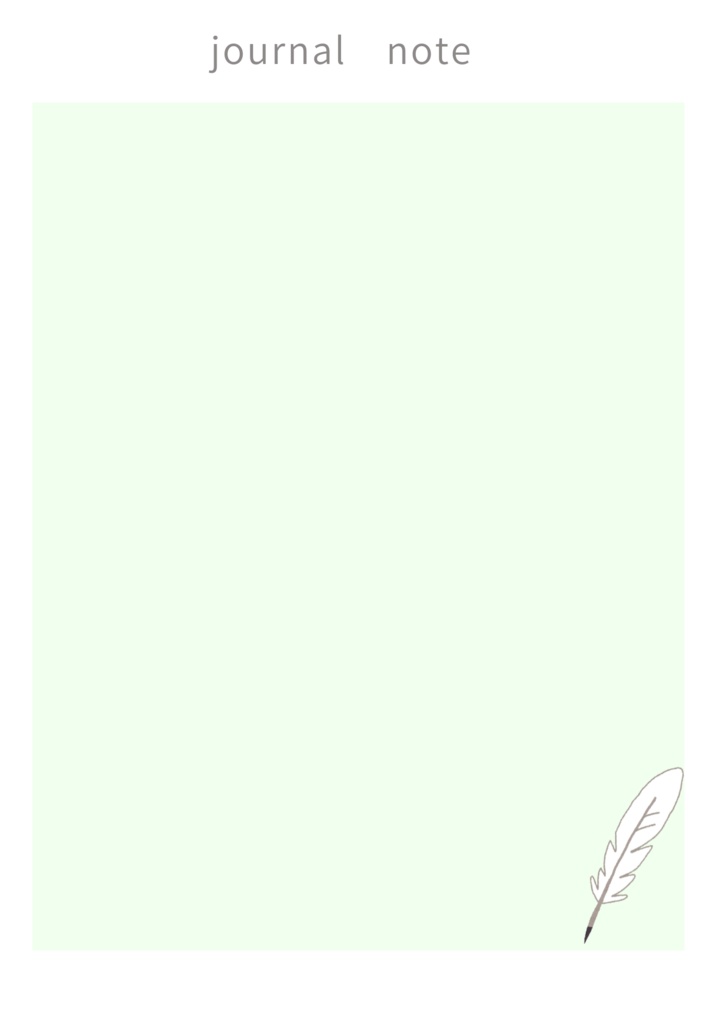 ジャーナルノート