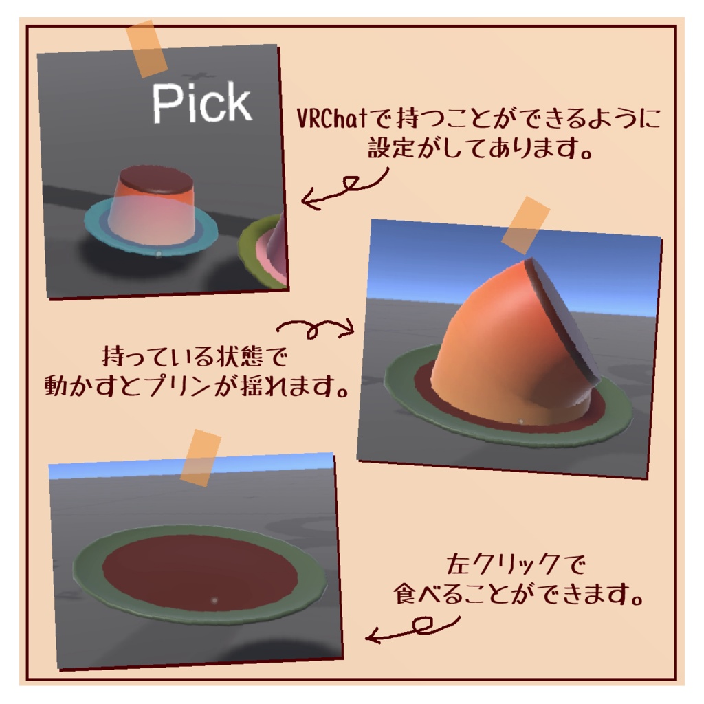【VRChat想定】プリン【揺れる・持てる・食べれる】