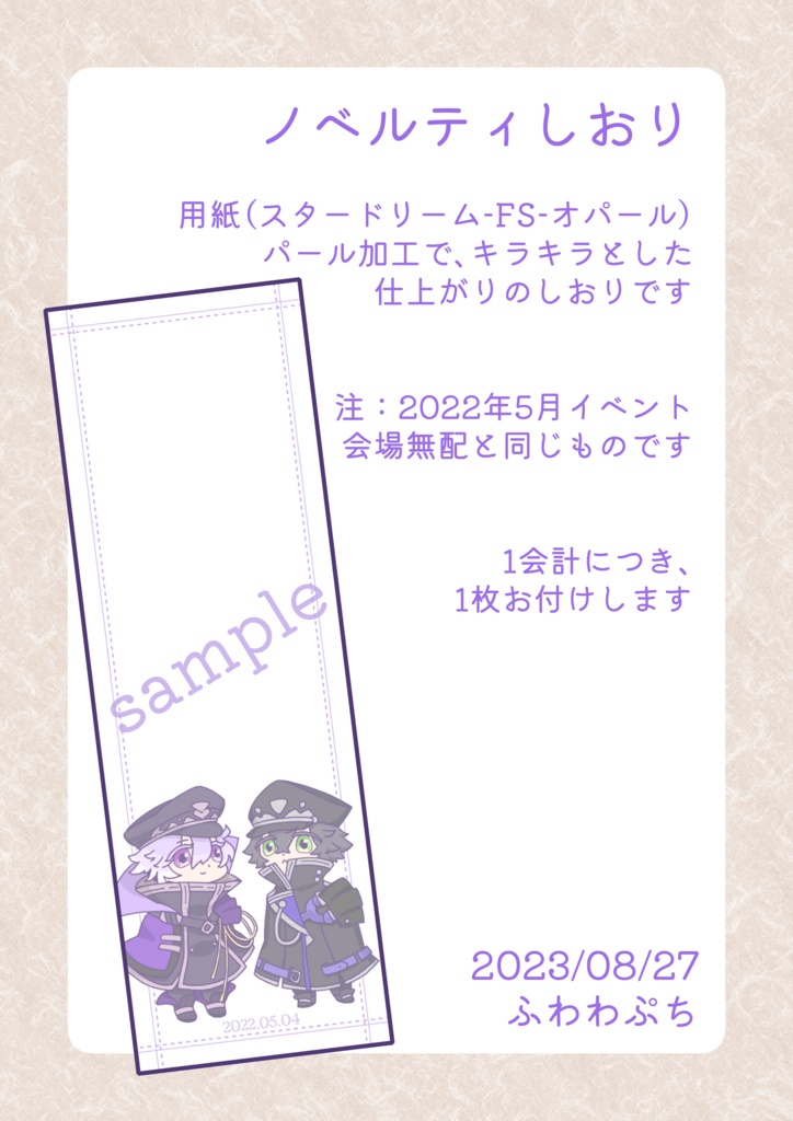 【シナリオ本】刀剣マギロギ「夙志刀酔」【再販】