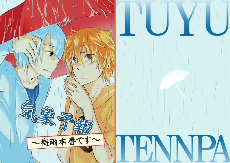 気象擬人化