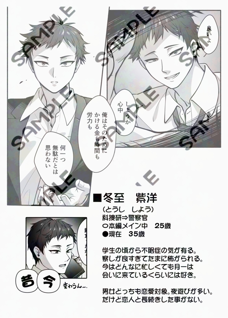 友人と心中に失敗した話【創作BL】