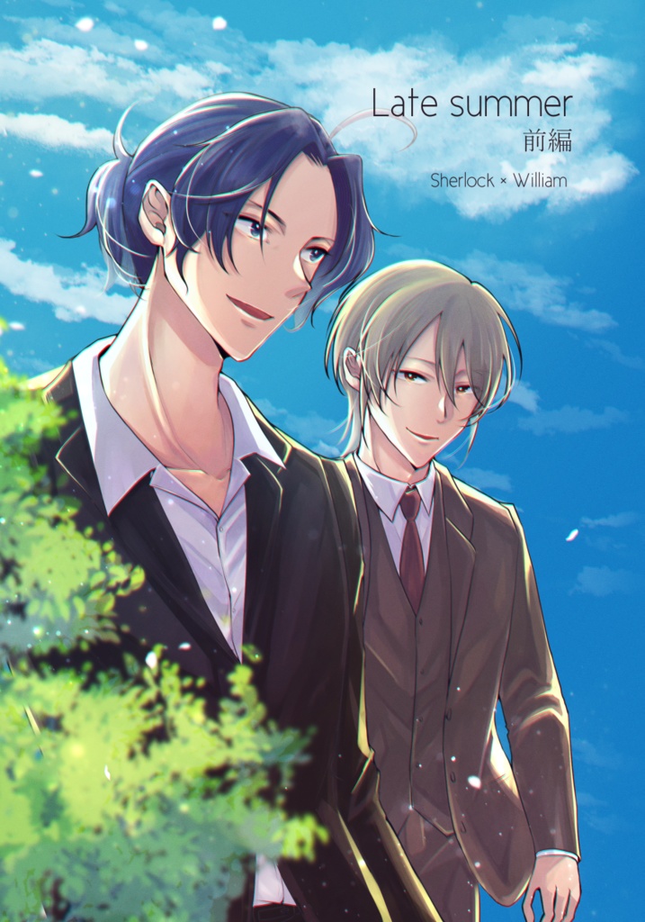 Late summer 前編
