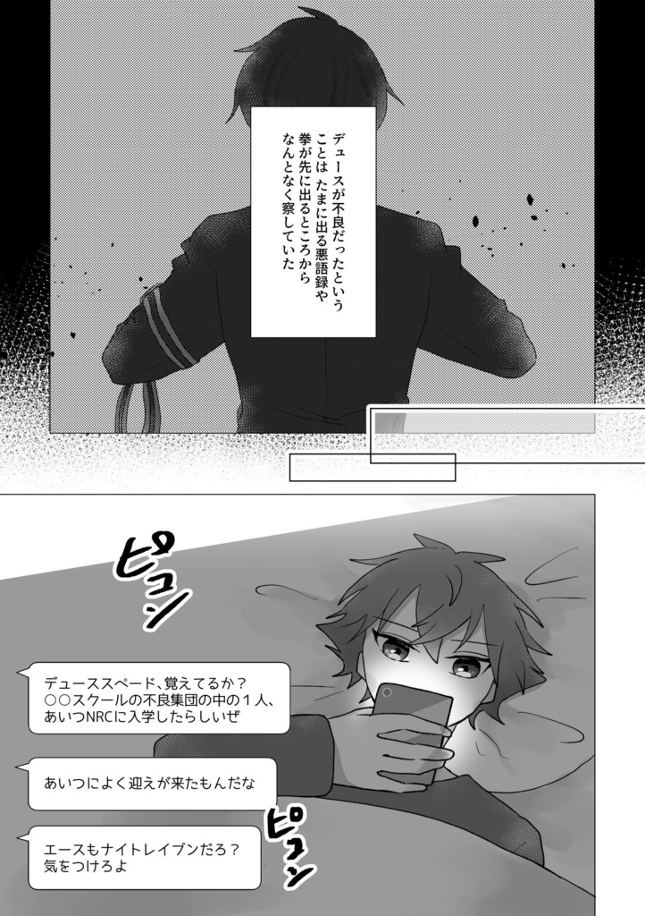 【エスデュ】合流地点のその先へ