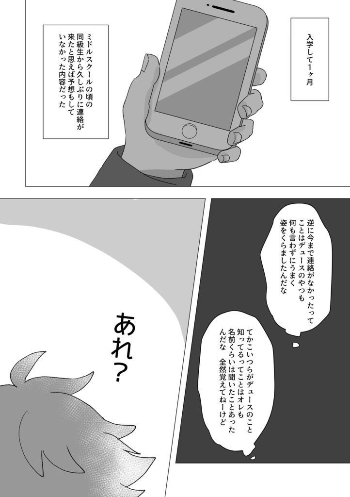 【エスデュ】合流地点のその先へ