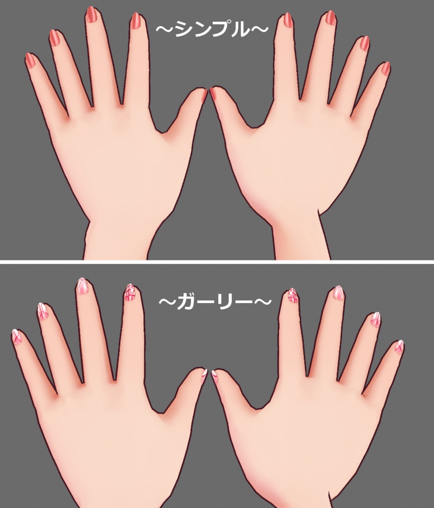 【VRoid】ネイルテクスチャ4種