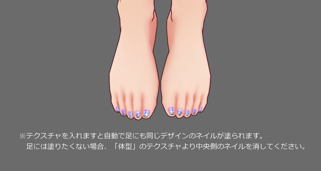 【VRoid】ネイルテクスチャ~四季のグラデーション~