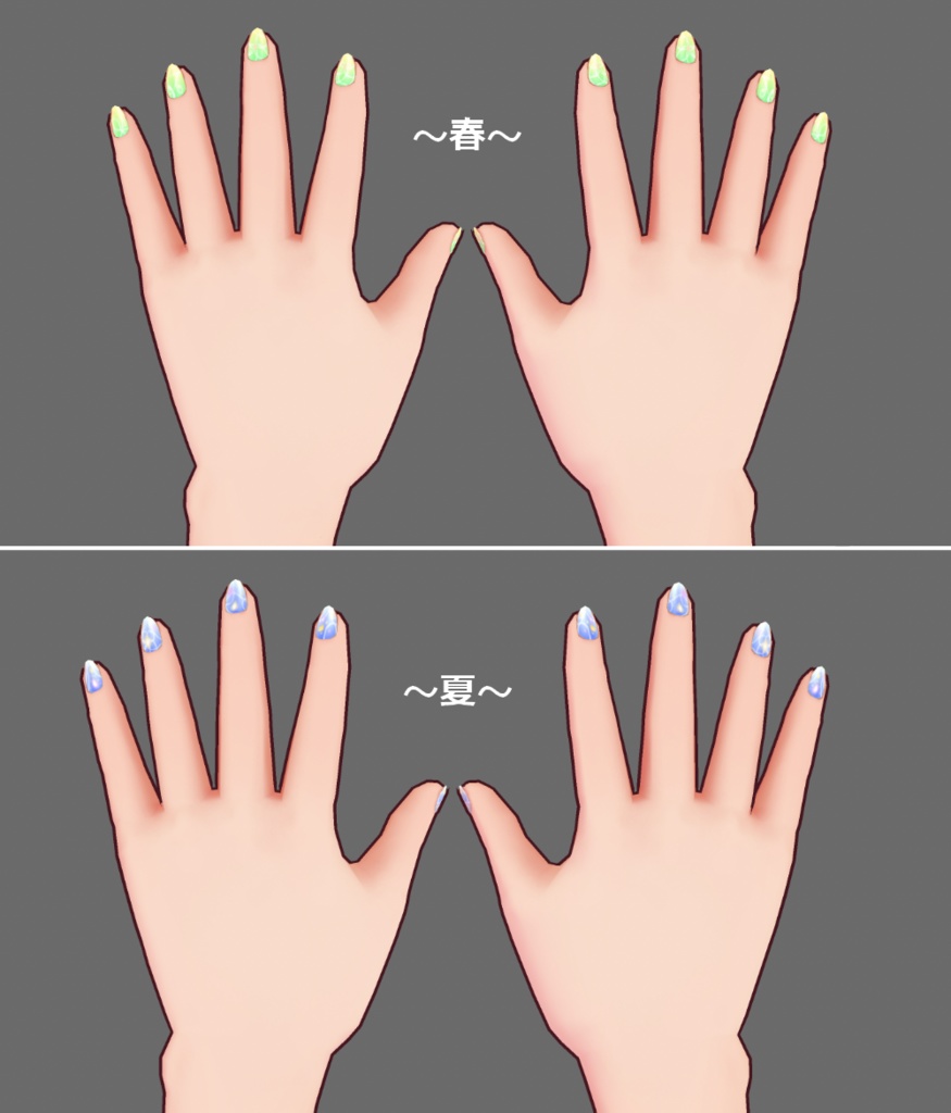 【VRoid】ネイルテクスチャ~四季のグラデーション~