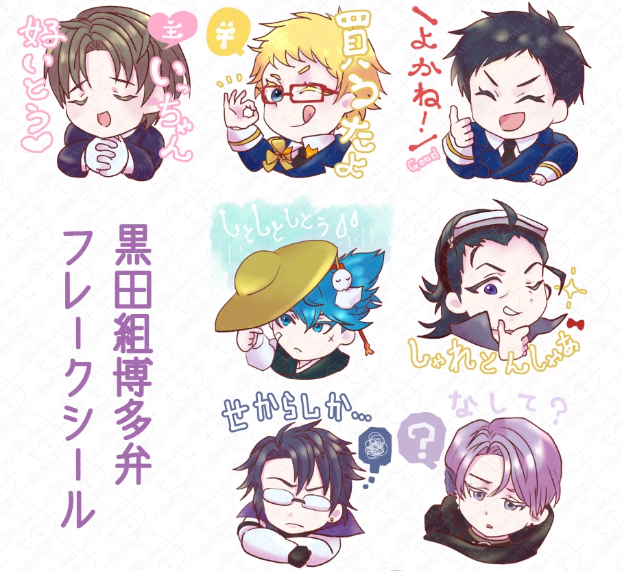 【刀剣乱舞・忍たま】シールシート