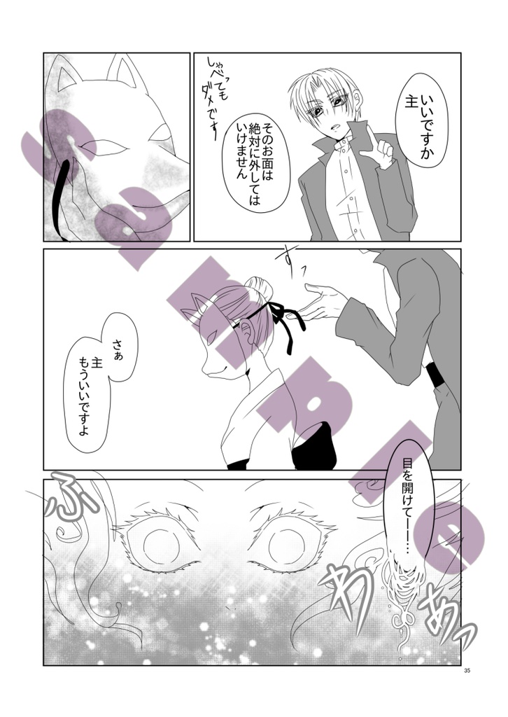 【刀剣乱舞】花も実もある【再収録黒田組本】