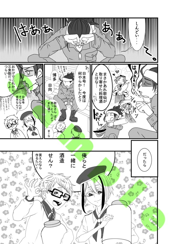 【刀剣乱舞】花も実もある【再収録黒田組本】