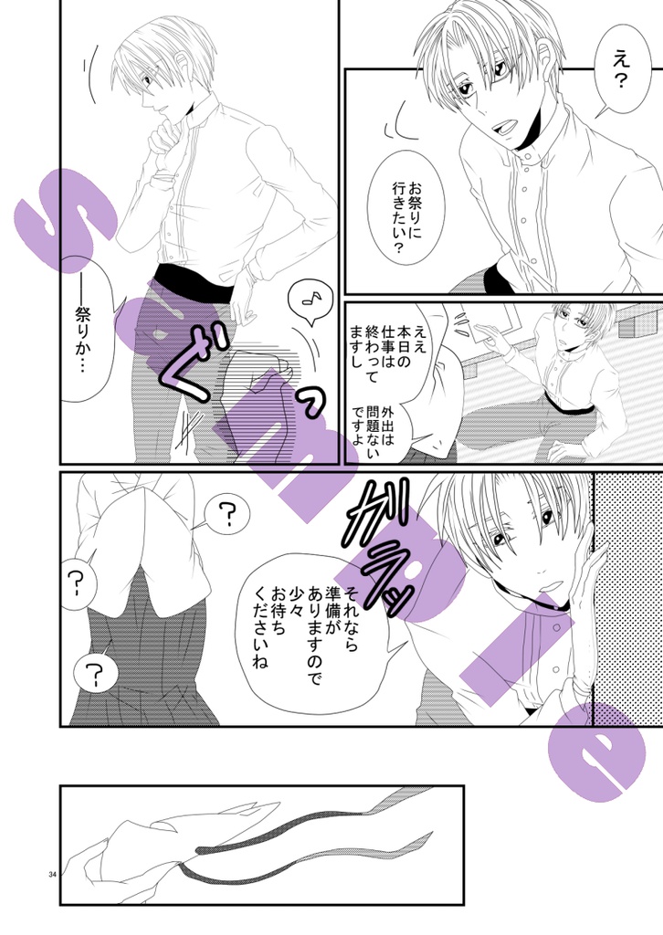 【刀剣乱舞】花も実もある【再収録黒田組本】