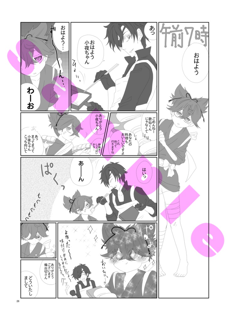 【刀剣乱舞】花も実もある【再収録黒田組本】