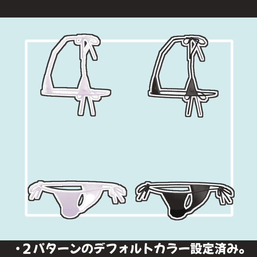 ウラモくん用マイクロビキニ