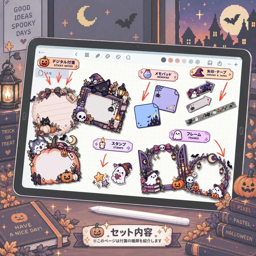 【デジタル素材】ハロウィンデジタル付箋|くすみカラー×ピクセルアート 全60種|PNG素材・背景透明