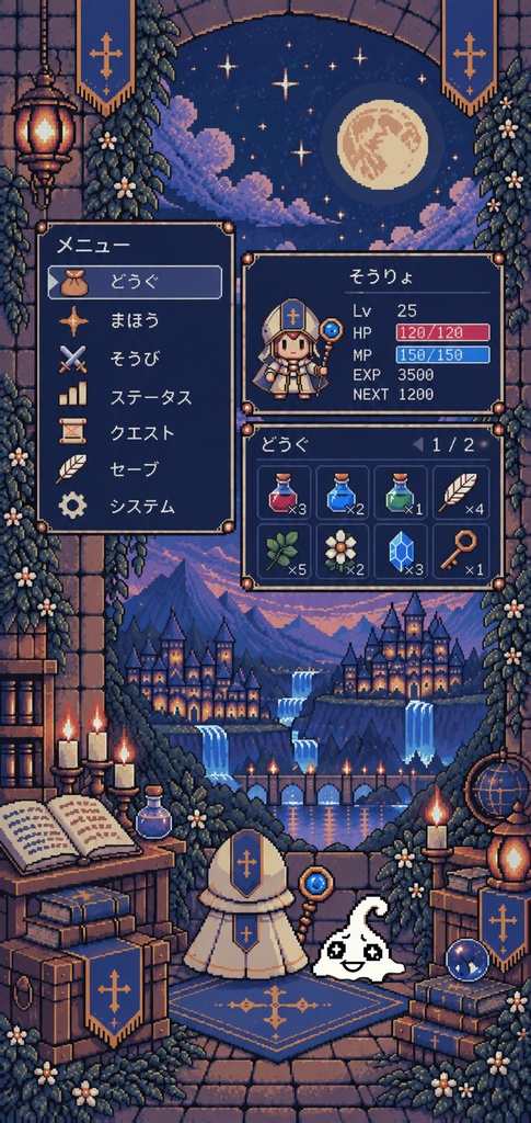 【スマホ壁紙】レトロRPG風ドット絵壁紙|冒険者のメニュー画面・アイテムBOX・ファンタジーの世界