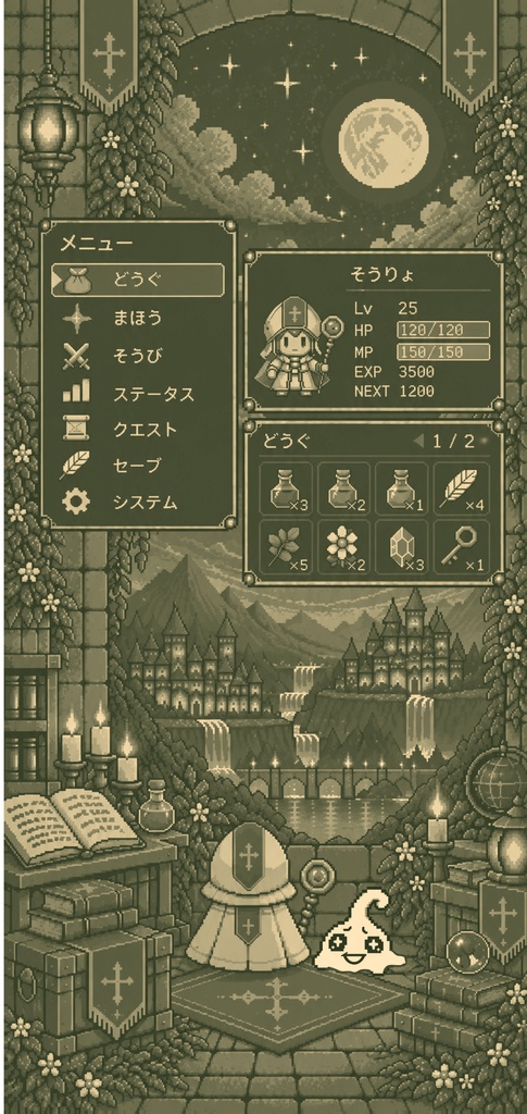 【スマホ壁紙】レトロRPG風ドット絵壁紙レトロカラー|冒険者のメニュー画面・アイテムBOX・ファンタジーの世界