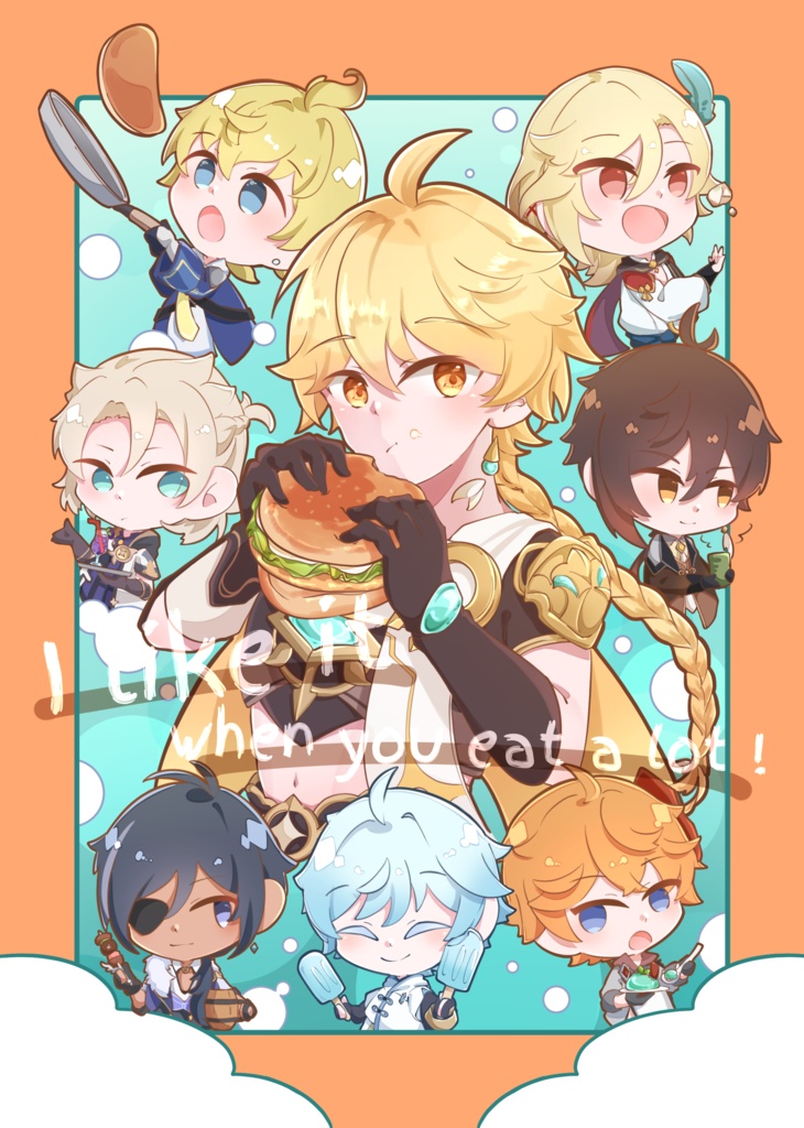 【新刊】I like it when you eat a lot !