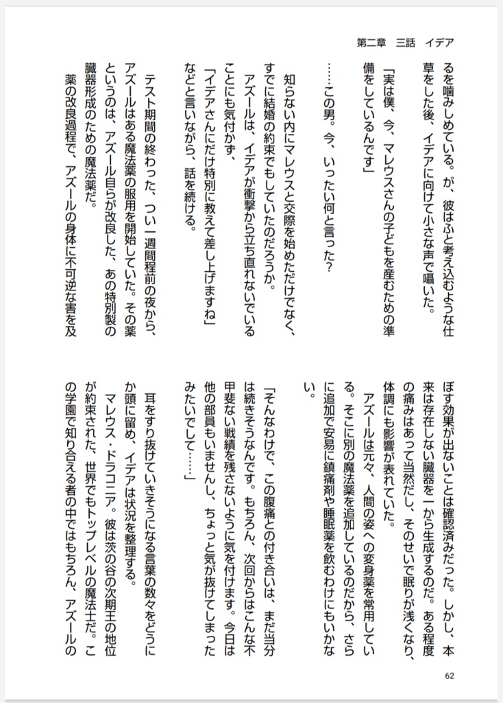 あなたとあらたな契約を