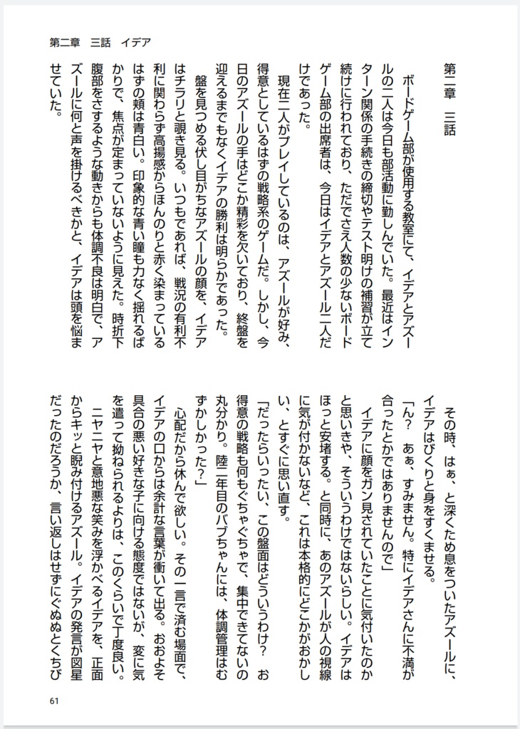 あなたとあらたな契約を