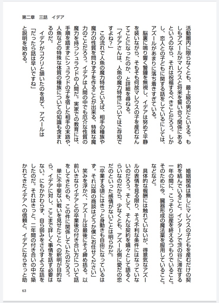 あなたとあらたな契約を