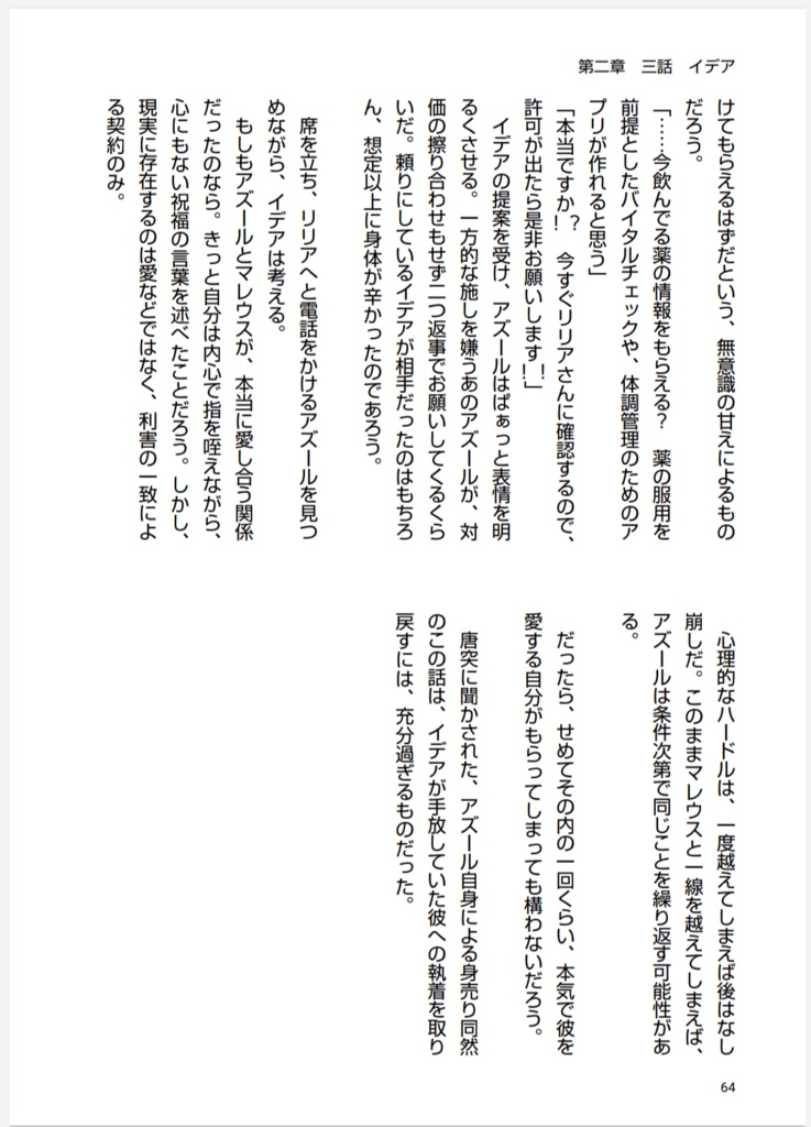 あなたとあらたな契約を