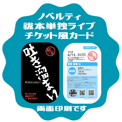 ナンバーナイン・ガールフレンド〈おまけ付き〉