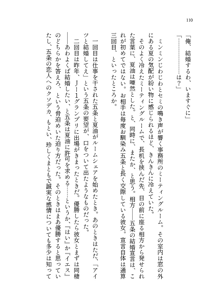 ナンバーナイン・ガールフレンド〈おまけ付き〉