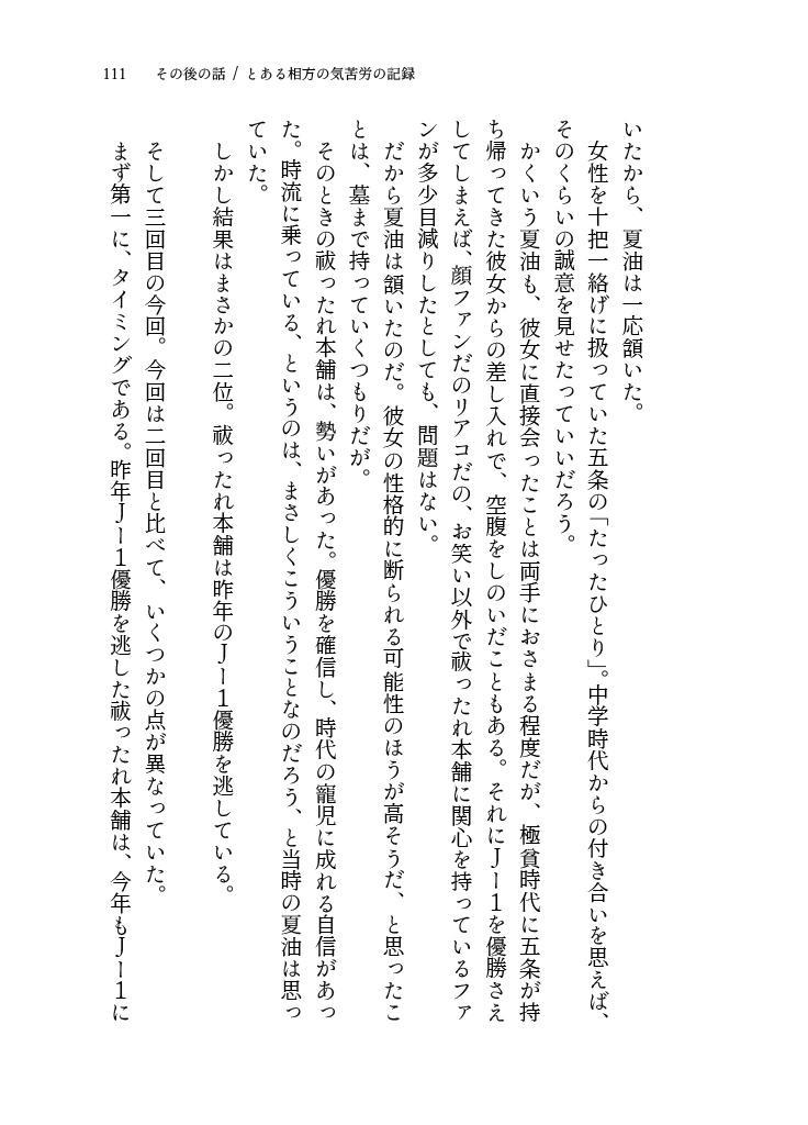 ナンバーナイン・ガールフレンド〈おまけ付き〉