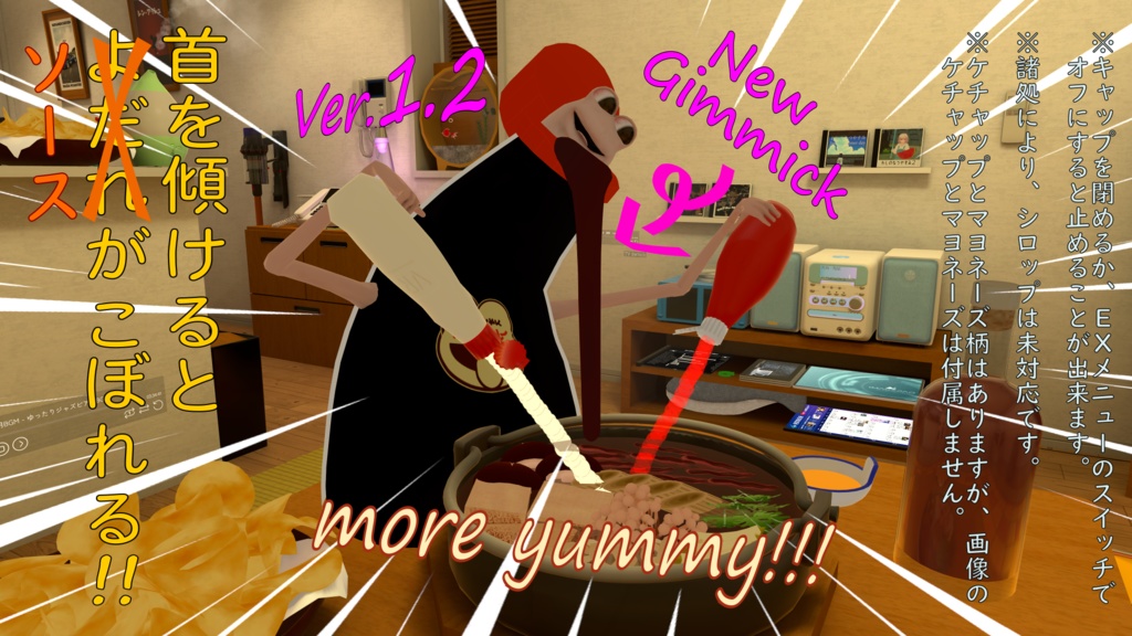 Yummy sauce【Wormiesock用衣装】