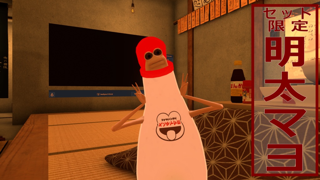 Yummy sauce【Wormiesock用衣装】