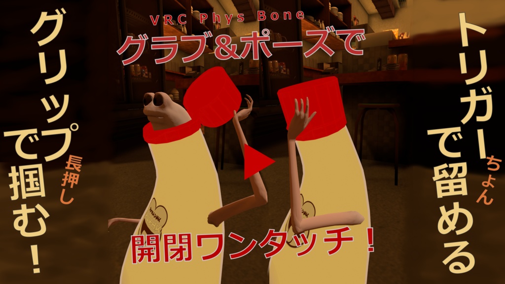 Yummy sauce【Wormiesock用衣装】