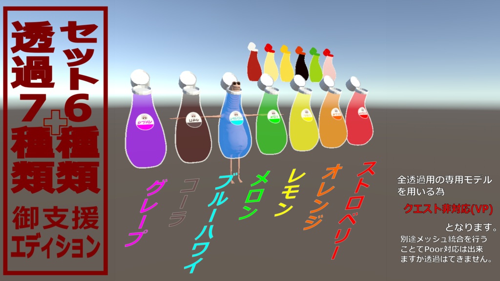 Yummy sauce【Wormiesock用衣装】