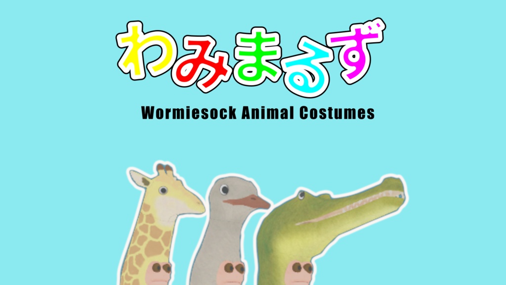 Wormimal Costumes【Wormiesock用衣装】
