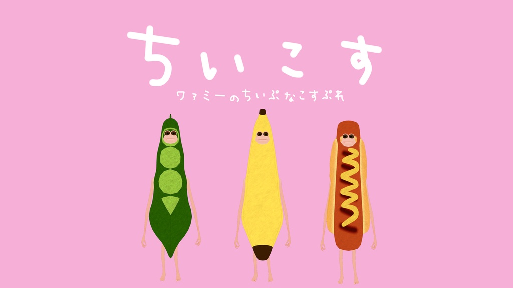 Wormie Cheapcos【Wormiesock用衣装】