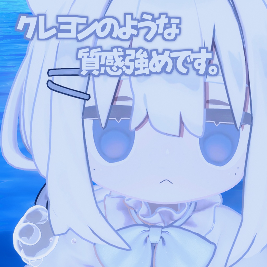 🤍無料/Free🤍 ゆるっとアイテクスチャ