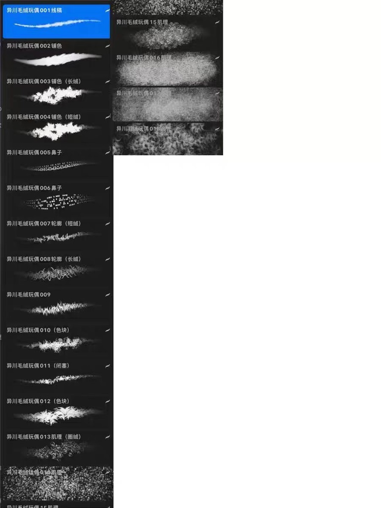 ぬいぐるみブラシ18本 【iPad Procreate用】