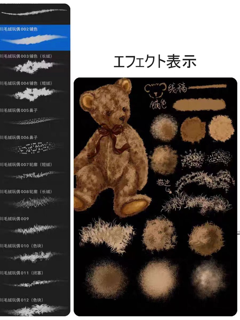 ぬいぐるみブラシ18本 【iPad Procreate用】