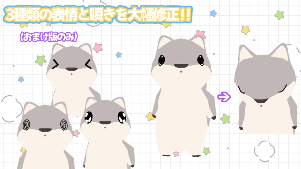 【Cluster想定アバター】エゾモモンガ【無料あり】